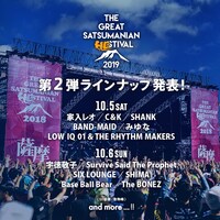 「THE GREAT SATSUMANIAN HESTIVAL 2019」出演アーティスト第2弾告知ビジュアル