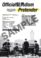 Official髭男dism「Pretender」告知ポスターサンプル画像