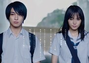 「いなくなれ、群青」フライヤー  (C)河野裕 / 新潮社　(C)2019映画「いなくなれ、群青」製作委員会