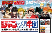 「少年ジャンマガ学園」告知画像 (c)少年ジャンマガ学園製作委員会