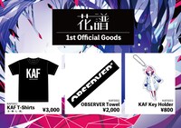 花譜グッズ一覧