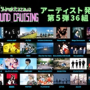 下北沢「サウクル」にcinema staff、藤田恵名、ワンダフルボーイズら36組