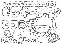 もくもくちゃんが描き下ろしたイラスト