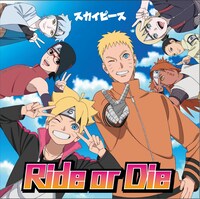 スカイピース「Ride or Die」ジャケット