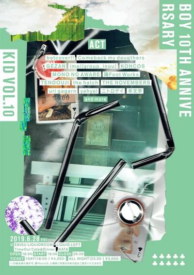 「BOY 10TH ANNIVERSARY / KID vo.10」フライヤー
