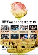 「NOISEMAKER presents KITAKAZE ROCK FES.2019」フライヤー