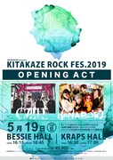 「NOISEMAKER presents KITAKAZE ROCK FES.2019」フライヤー