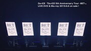 Da-iCE「Da-iCE 5th Anniversary Tour -BET-」ダイジェスト映像のワンシーン。
