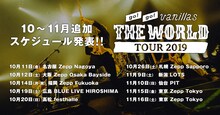 go!go!vanillas「THE WORLD TOUR 2019」告知画像