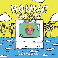 Mega Shinnosuke「HONNE」ジャケット