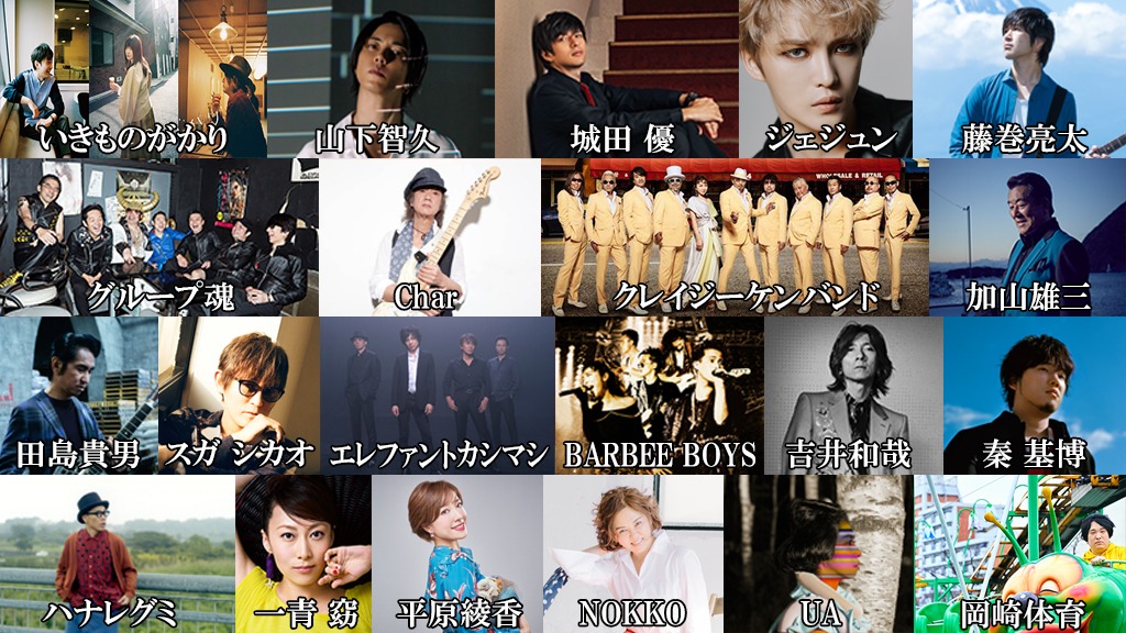 「今夜はカバーで名曲を ～The Covers 大名曲選～」出演者