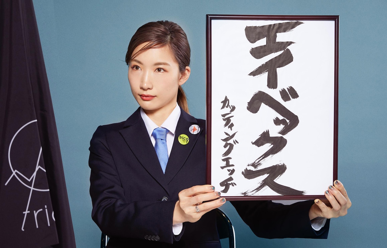 tricotがエイベックス内にプライベートレーベル設立、秋には9周年ライブ2DAYS