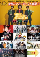 BRADIO「IVVII Funky Tour」ゲストアーティスト告知画像