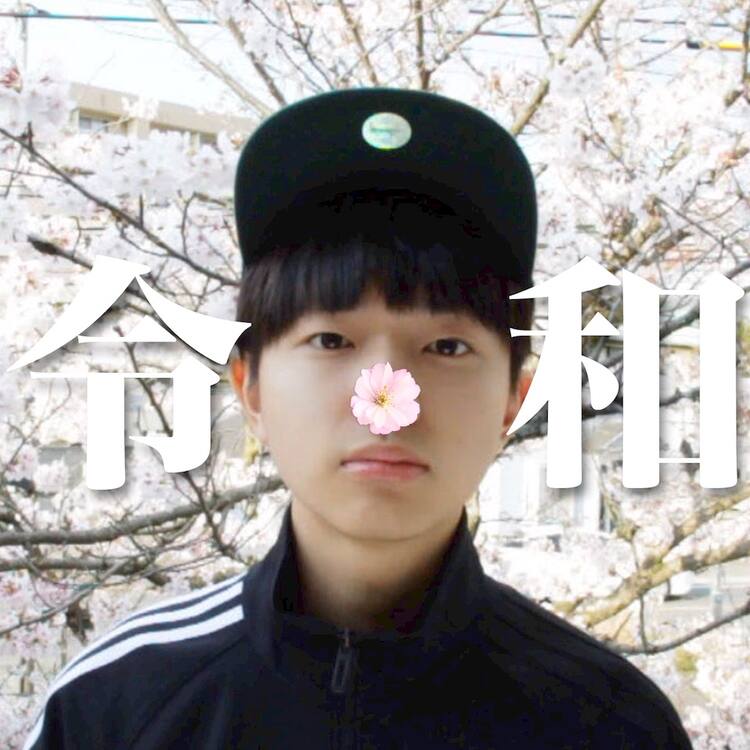 SASUKE、“令和”多く盛り込んだ新曲「新元号覚え歌」配信リリース  