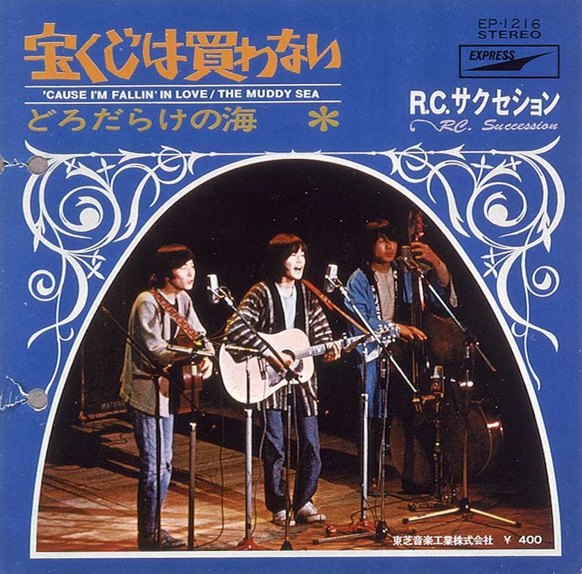 デビューシングル「宝くじは買わない」。しかしセールスは苦戦。（画像提供 ：ユニバーサル ミュージックジャパン）