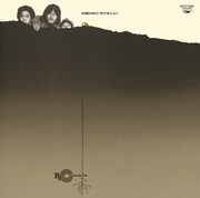 1972年2月に発表した1stアルバム「初期のRCサクセション」。（画像提供 ：ユニバーサル ミュージックジャパン）