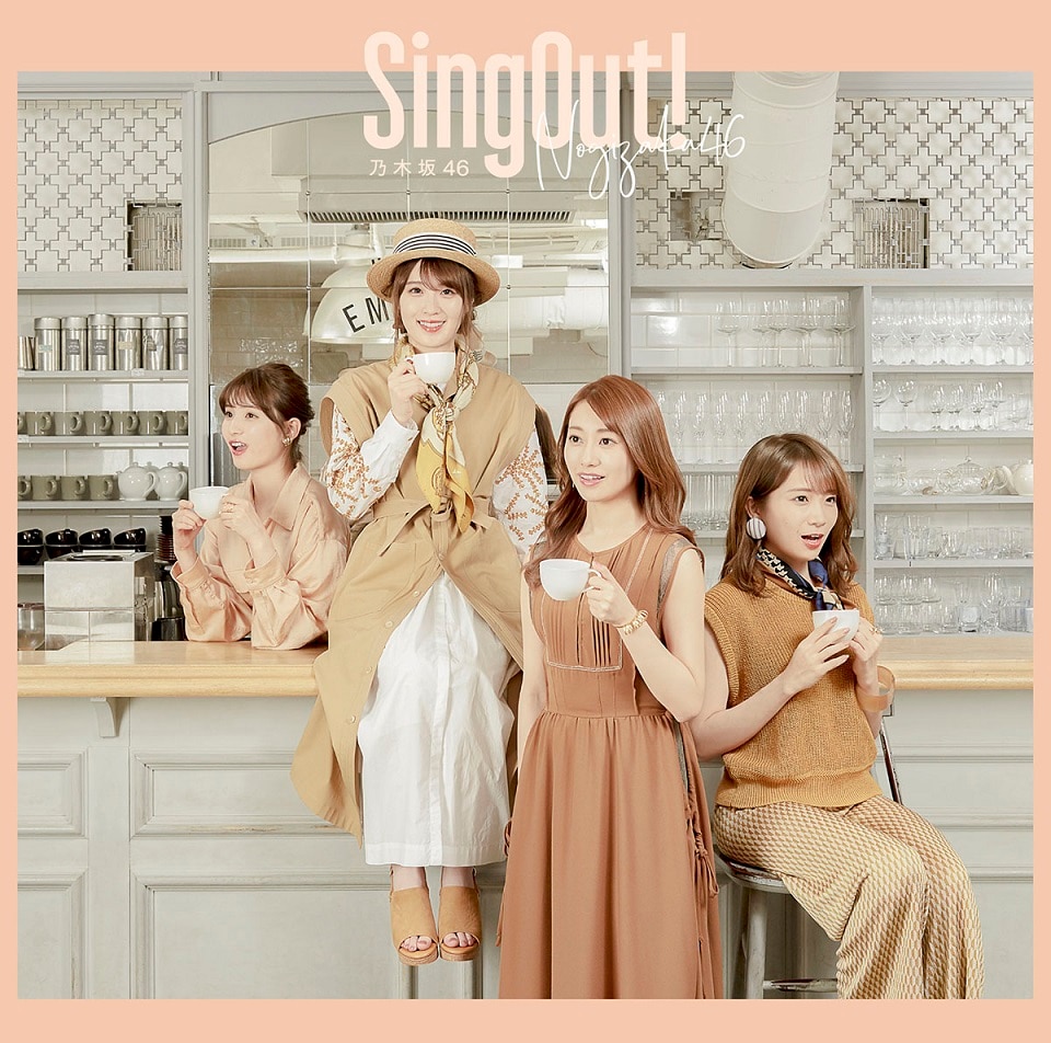 【3/23まで値下げ】 乃木坂46 CDシングル セット ☆新品未開封もあり 乃木坂46「Sing Out!」初回仕様限定Type-Cジャケット - 乃木坂46