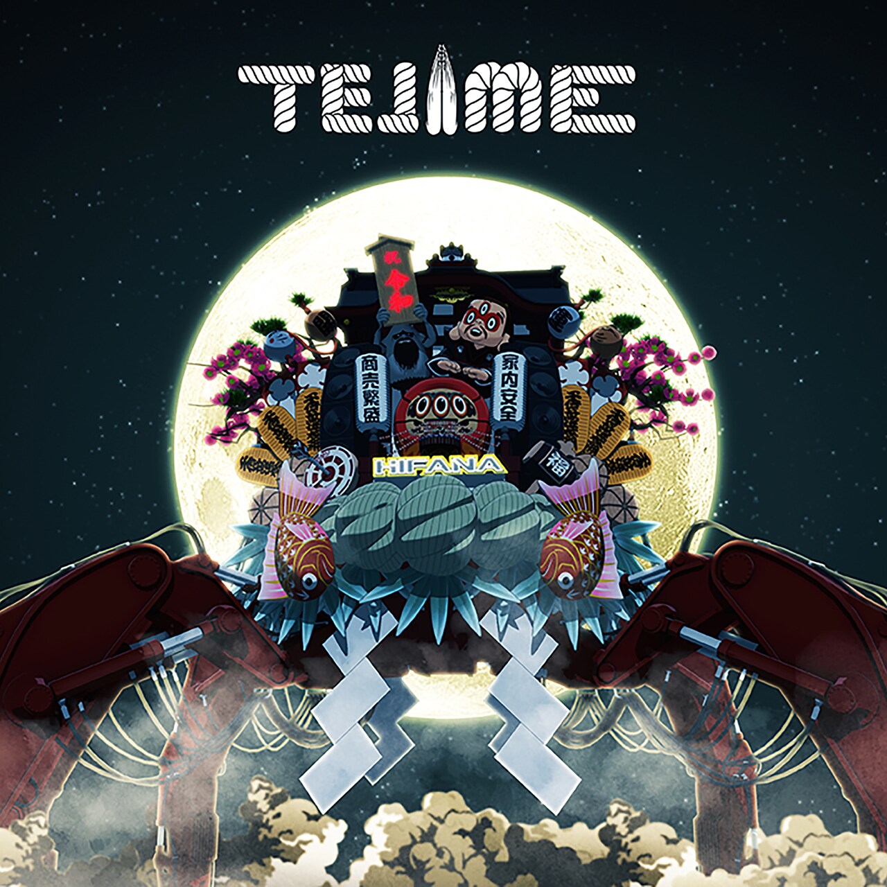 HIFANA、9年ぶり新曲「TEJIME」を本日配信