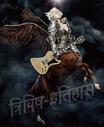 椎名林檎「三毒史」初回限定盤ジャケット