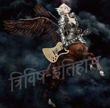 椎名林檎「三毒史」ジャケット