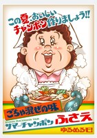 ゆるめるモ！ツアー「サマーチャンポンふさえ」マスコットガール“ふさえ”ビジュアル