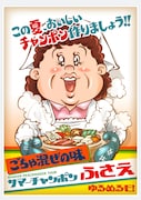 ゆるめるモ!ツアー「サマーチャンポンふさえ」マスコットガール“ふさえ”ビジュアル