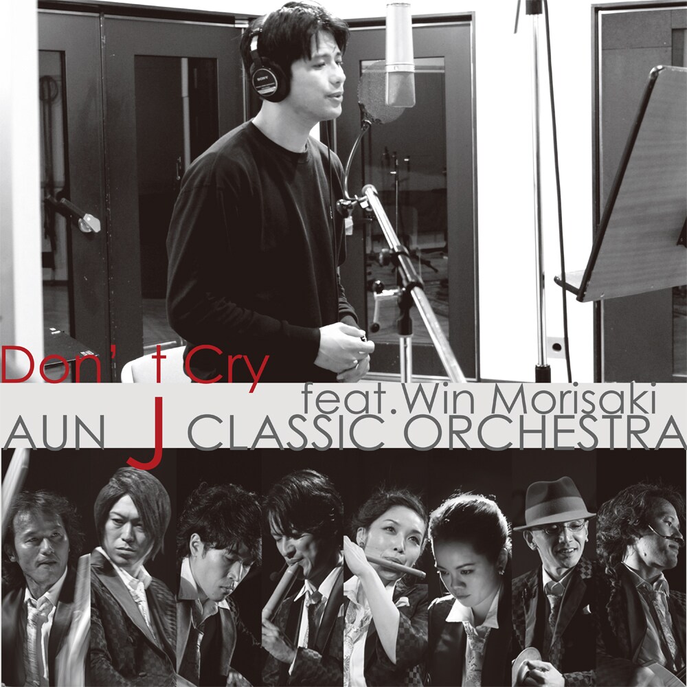 AUN Jクラシック・オーケストラ「Don't Cry feat. 森崎ウィン」配信ジャケット
