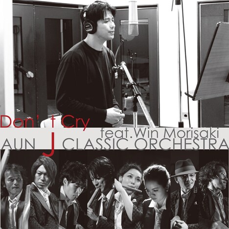AUN Jクラシック・オーケストラ「Don't Cry feat. 森崎ウィン」配信ジャケット