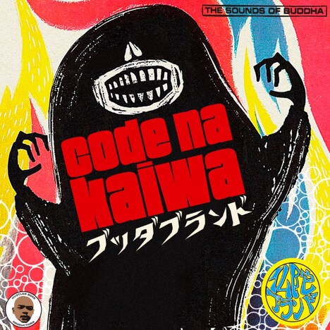 BUDDHA BRAND「Codeな会話」ジャケット