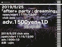 uijin「aftert party : dreaming」告知ビジュアル