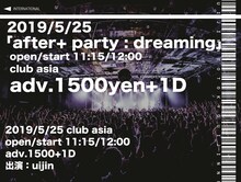 uijin「aftert party : dreaming」告知ビジュアル