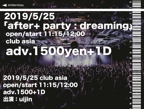 uijin「aftert party : dreaming」告知ビジュアル