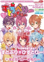 「すとろべりーめもりーvol.1」書影のサンプル画像。