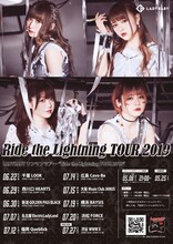 LADYBABY「Ride the Lightning TOUR 2019」ポスター