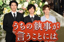 左から清原翔、永瀬廉、神宮寺勇太。