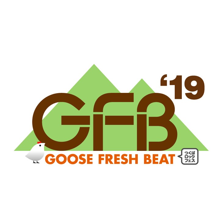 「GFB'19（つくばロックフェス）」ロゴ