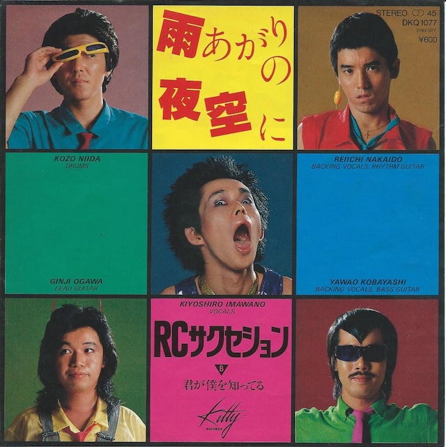 忌野清志郎 Rc時代中編 音楽偉人伝 第10回 音楽ナタリー 忌野清志郎 Rc時代中編 音楽偉人伝 第10回 音楽ナタリー