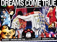 DREAMS COME TRUE「ENEOS×DREAMS COME TRUE ドリカム30周年前夜祭 ～ENERGY for ALL～」ジャケット