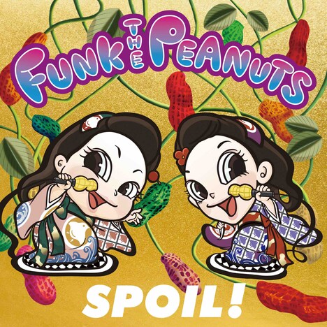 FUNK THE PEANUTS「SPOIL！」ジャケット