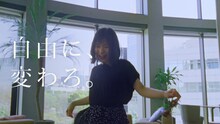 「自由に変わろ。松岡茉優の3変化ムービー」の第3弾「歌手編」のワンシーン。