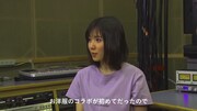 Charaと松岡茉優による対談映像のワンシーン。
