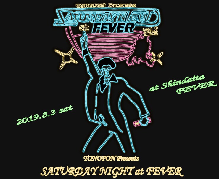 トクマルシューゴ主宰「SATURDAY NIGHT」に東郷清丸、特別バンド編成の田中ヤコブ