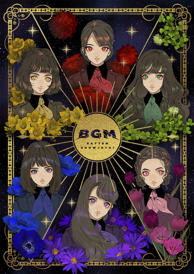 ばってん少女隊「BGM」見んしゃい盤ジャケット