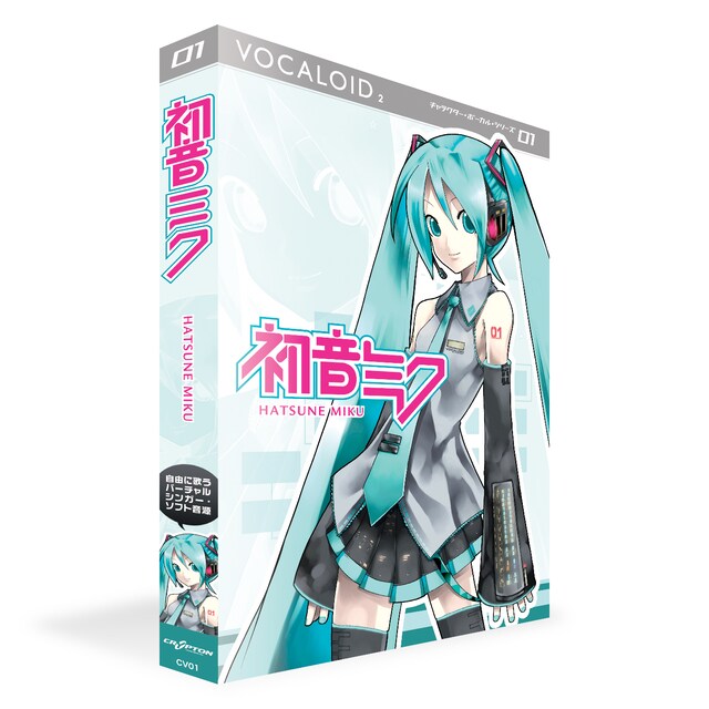 クリプトン・フューチャー・メディアから発売された「VOCALOID2 初音ミク」のパッケージ。キャラクターとしても注目され、多方面で活躍。