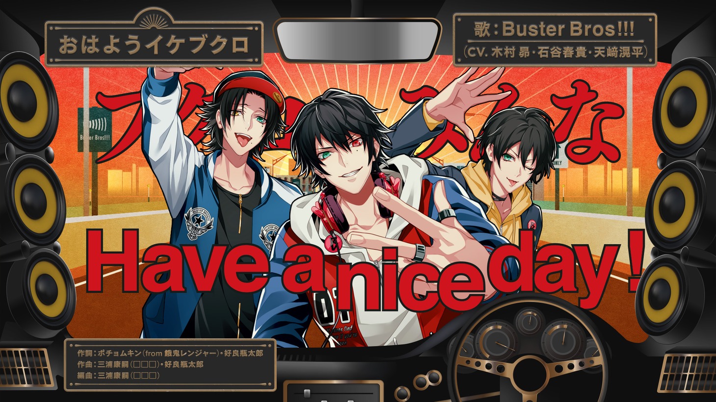 イケブクロ・ディビジョンBuster Bros!!!「おはようイケブクロ」リリックビデオのワンシーン。