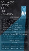 ヤなことそっとミュート3周年記念公演開催、ファイナルはBLITZでバンドセットワンマン