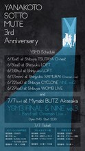 「ヤなことそっとミュート3rdアニバーサリー」告知ビジュアル