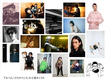 カジヒデキ「GOTH ROMANCE」参加ミュージシャン