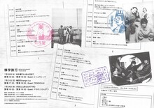 MONO NO AWARE「修学旅行」フライヤー