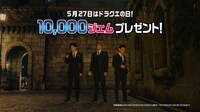 「星のドラゴンクエスト」新CM「ギガ感謝祭 応援ソング 勇者篇」より。